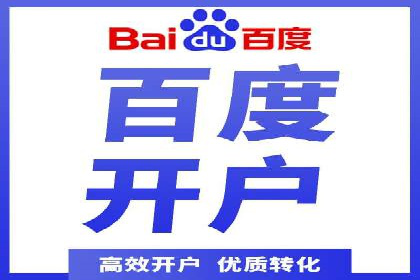 百度竞价推广如何助力实现品牌与销售的双重增长